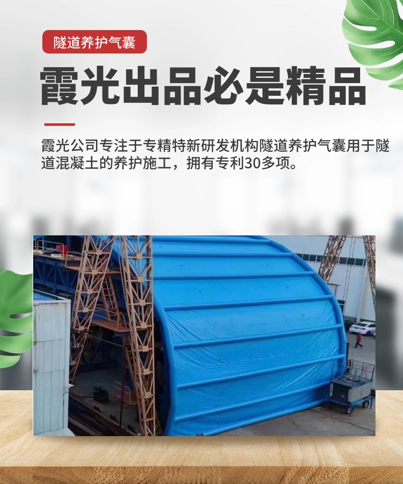 马鞍山隧道混凝土板面加气囊 隧道高温混凝土板面加气囊 隧道高温蒸汽混凝土板面加气囊